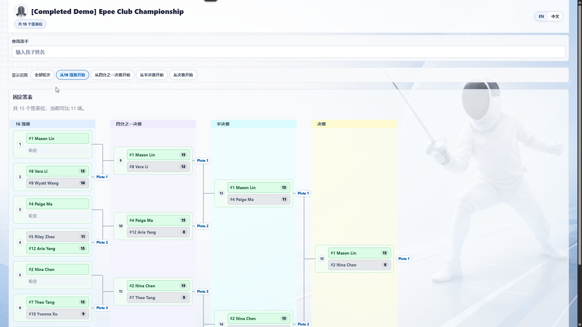 Public elimination bracket